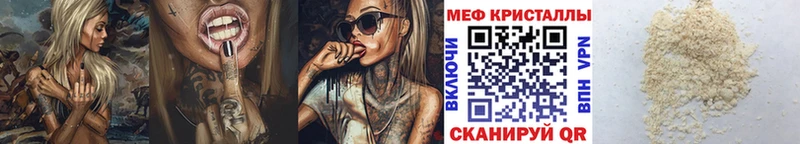 МЯУ-МЯУ mephedrone  KRAKEN маркетплейс  Иланский 