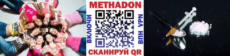 Метадон methadone  даркнет сайт  Иланский 