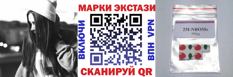 Марки NBOMe 1,8мг Иланский